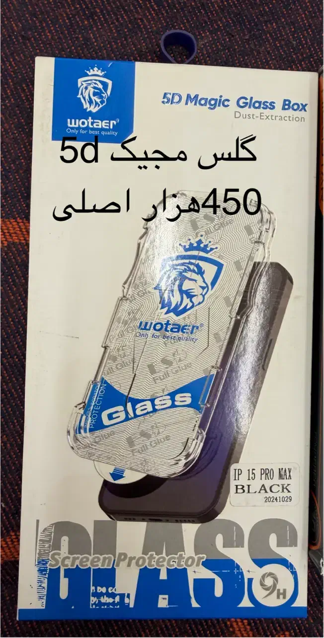 قاب و گلس 15max|لوازم جانبی موبایل و تبلت|دورود, |دیوار