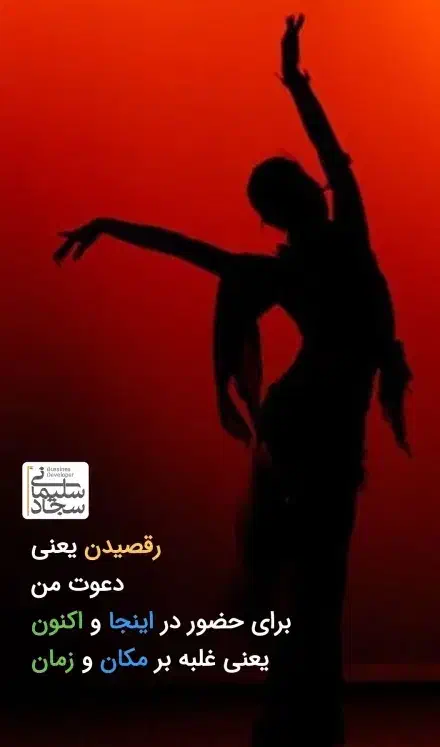 دموی رقص ویژه بانوان|خدمات آموزشی|چهارباغ, |دیوار