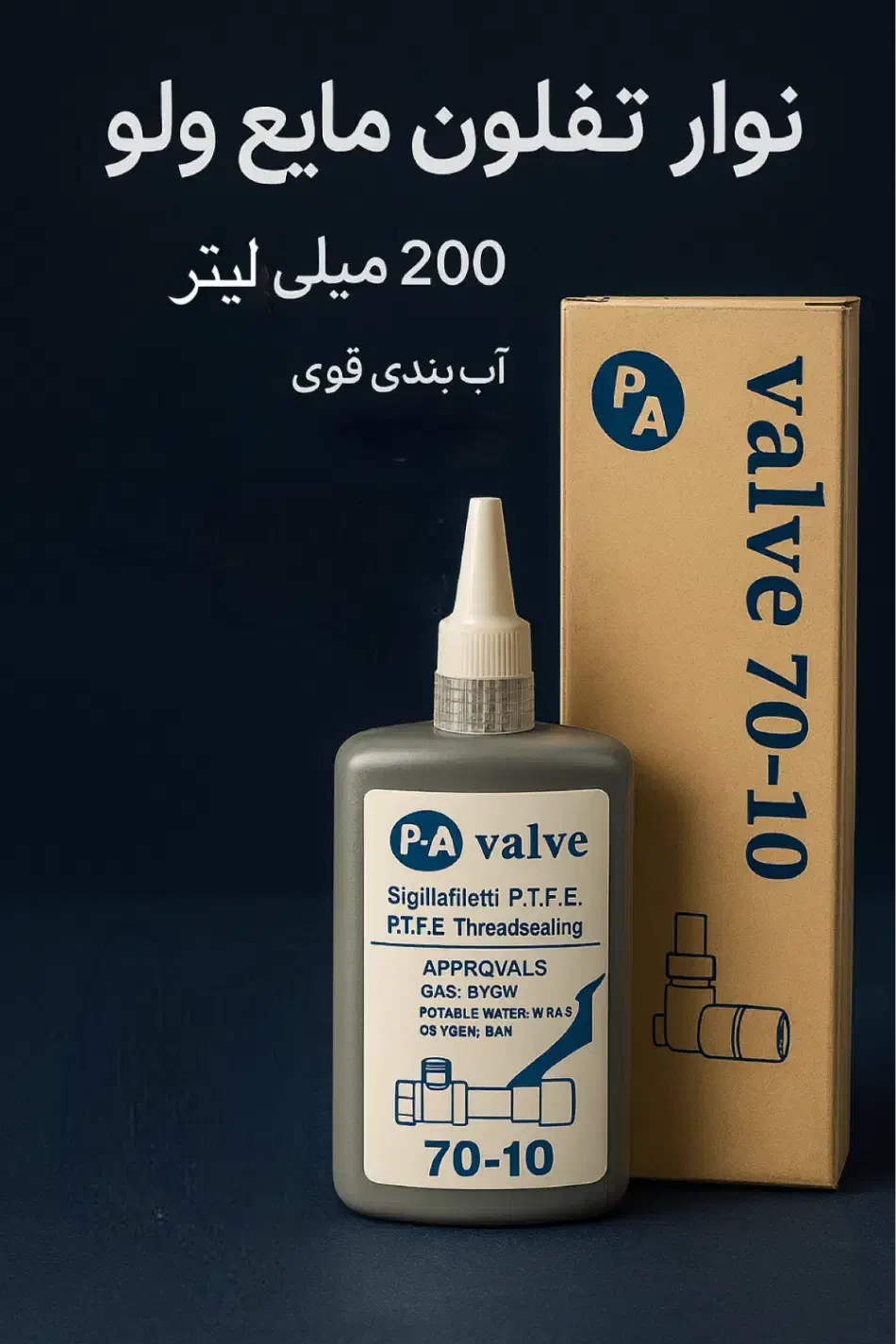 نوار تفلون مایع valve|مصالح و تجهیزات ساختمان|تهران, حکمت|دیوار