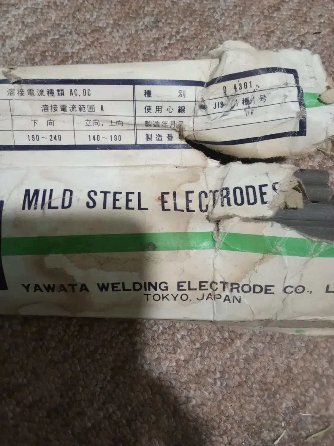 سیم جوش چدن|ابزارآلات|زنجان, |دیوار