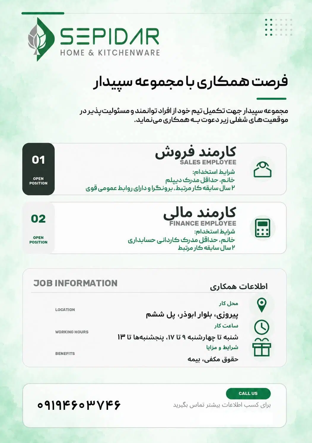 آگهی استخدام|استخدام مالی، حسابداری، حقوقی|تهران, ابوذر|دیوار