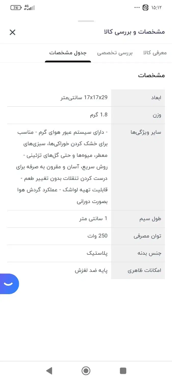 میوه خشک کن|سایر لوازم برقی|قم, نیروگاه|دیوار