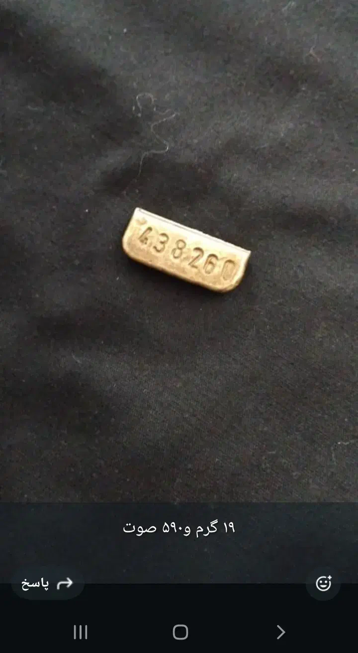 آبشده|جواهرات|ایلام, |دیوار