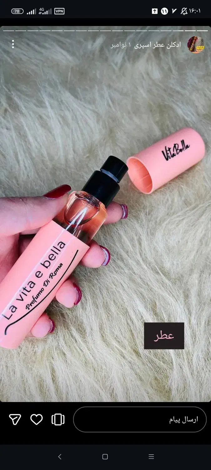 ادکلن|آرایشی، بهداشتی، درمانی|اصفهان, بوستان ناژوان|دیوار