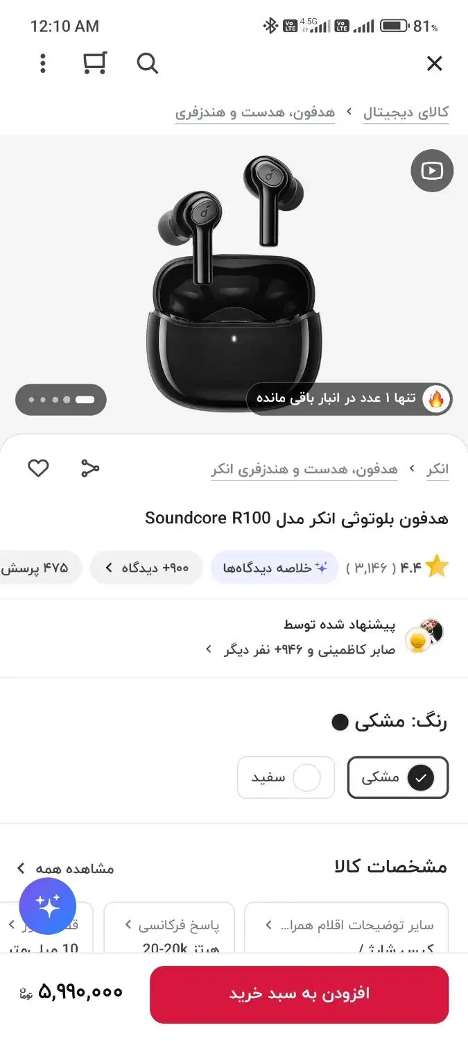 هندزفری بیسیم anker مدل soundcore R100|لوازم جانبی موبایل و تبلت|فولادشهر, B4|دیوار