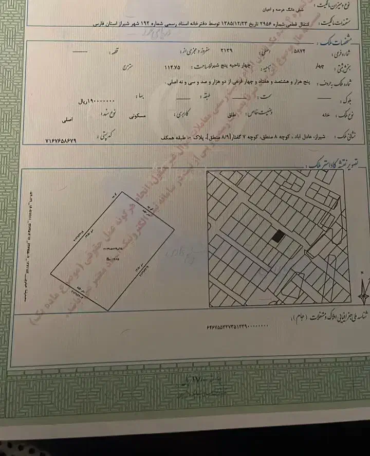 فروش منزل ویلایی ۱۱۴متر|فروش خانه و ویلا|شیراز, عادل آباد|دیوار