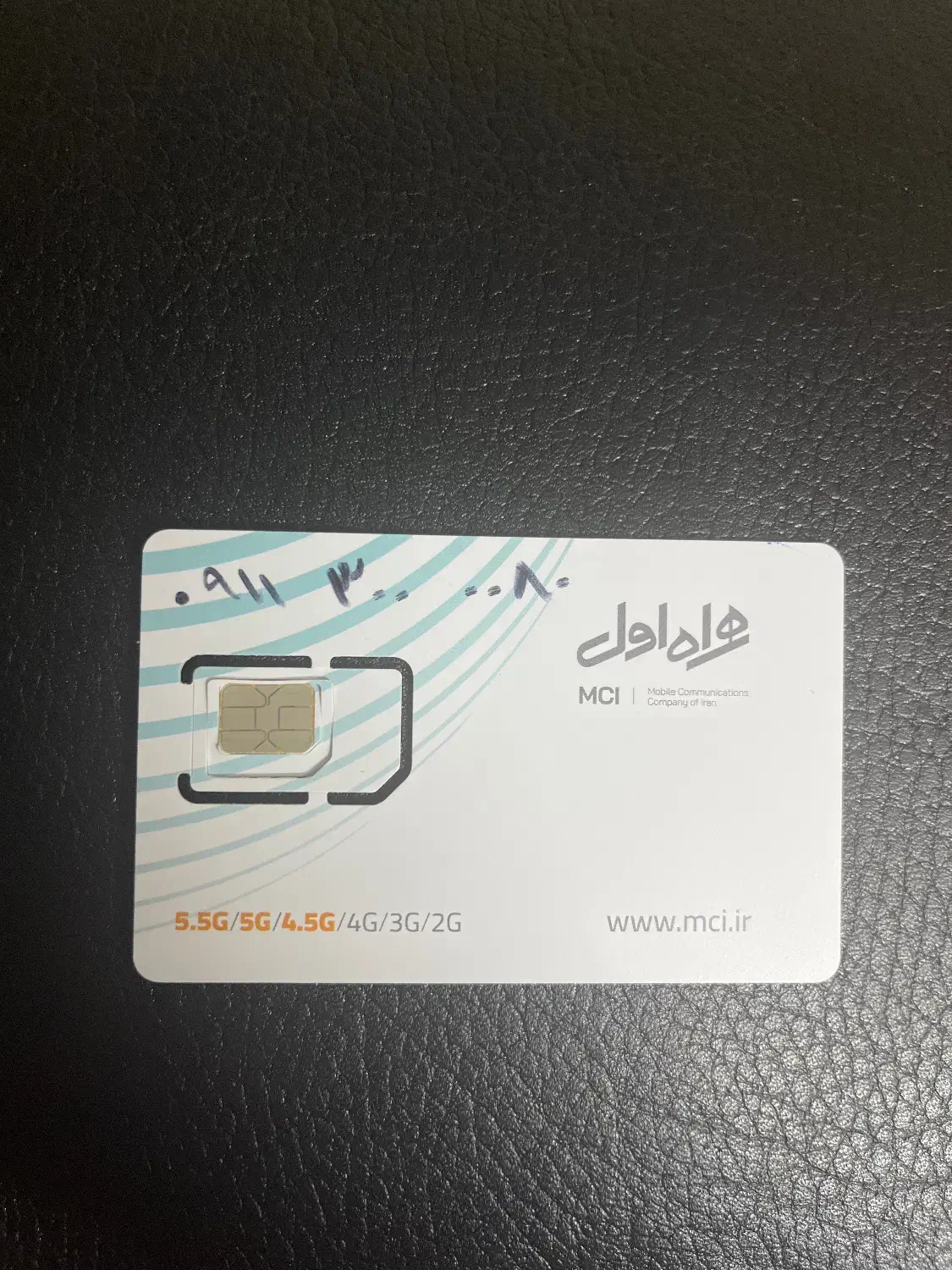 0911 300 0080|سیم‌کارت|گرگان, |دیوار