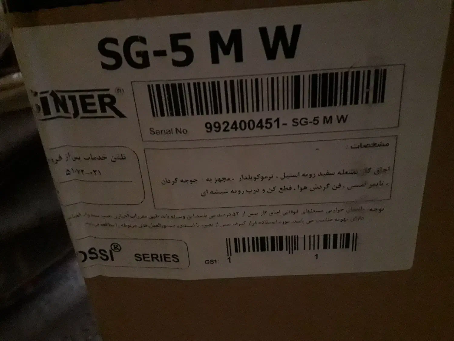 فر گاز سینجر ۵ شعله ترموکوپل دار پلمپ تو کارتن|اجاق گاز و لوازم برقی پختوپز|بروجرد, |دیوار