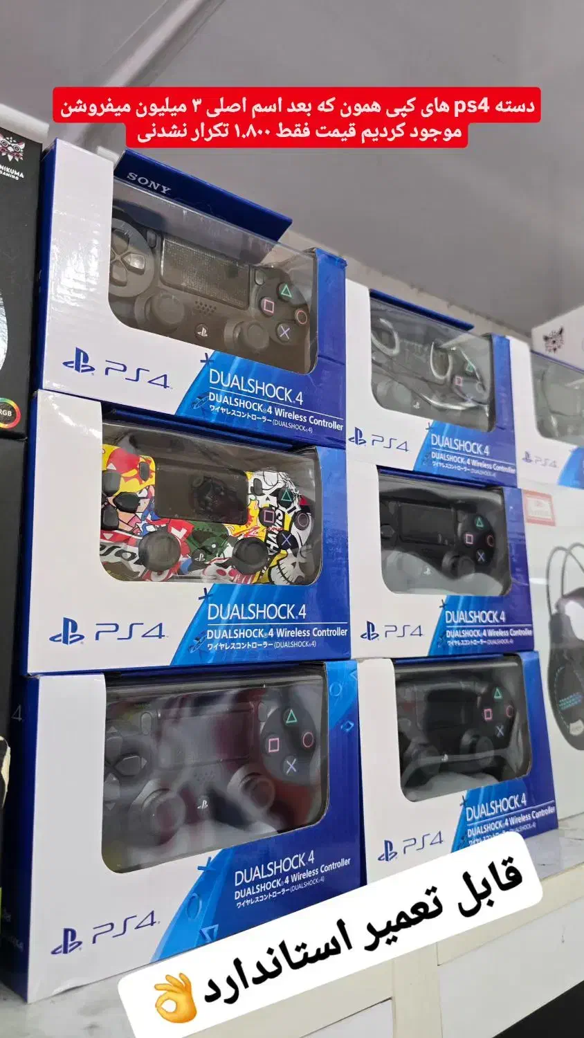 دسته بازی ps4 و کامپیوتر لپتاپ تبلت|کنسول، بازی ویدئویی و آنلاین|رشت, دیلمان|دیوار