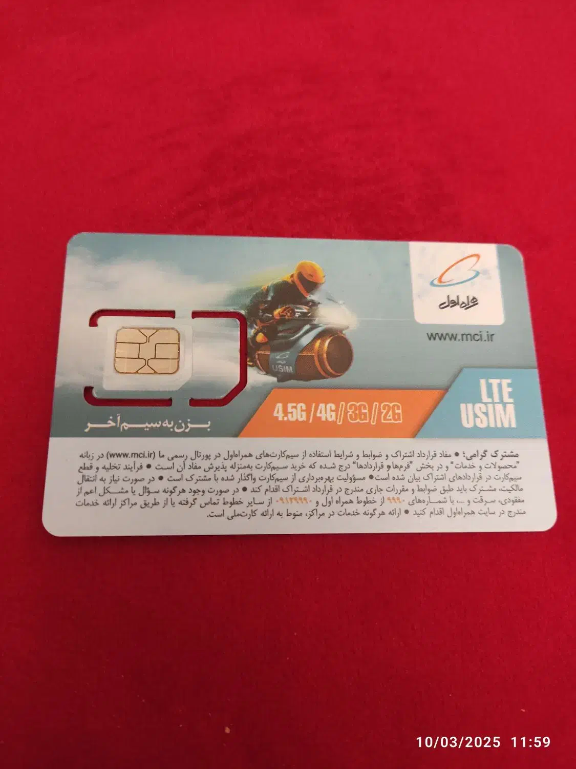 سیم کارت  کد صفر|سیم‌کارت|تهران, تهرانپارس غربی|دیوار