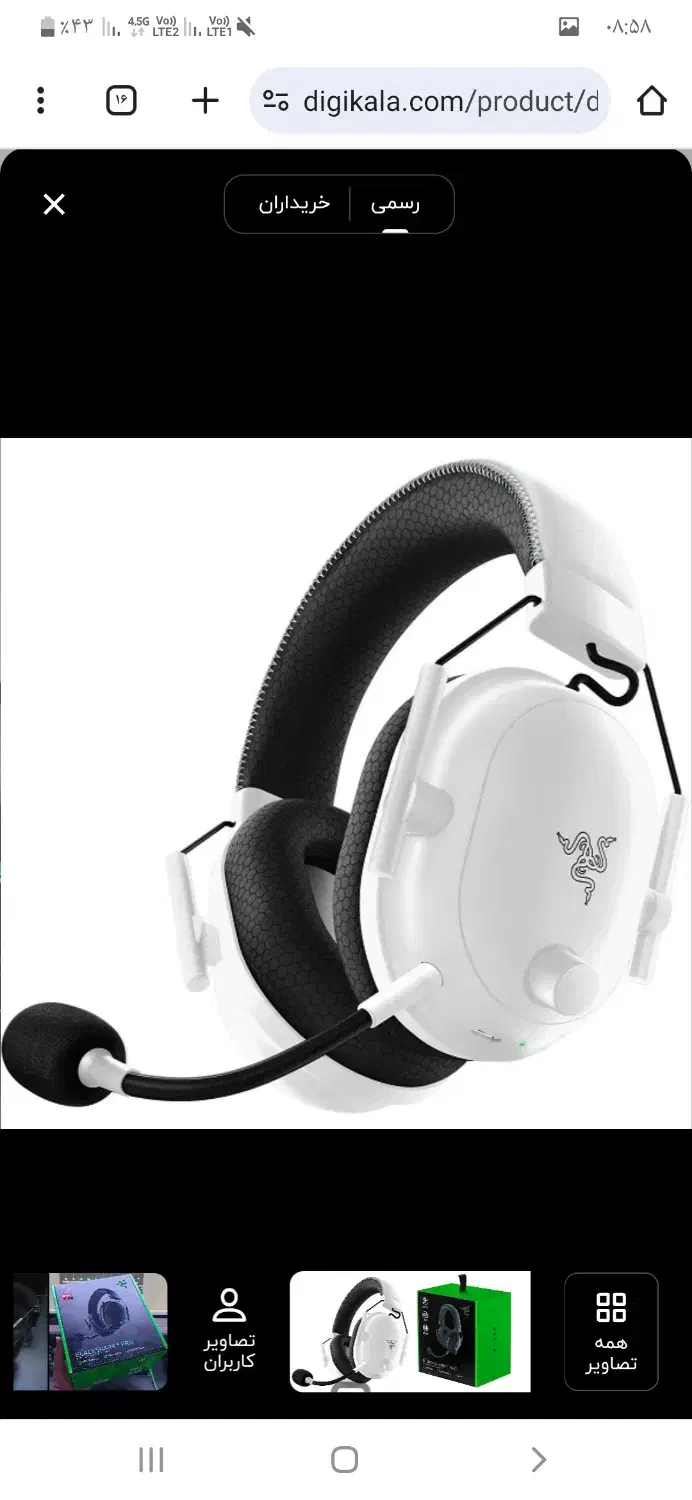 هدست بی سیم ریزر مدل Blackshark V2 Pro 2023|قطعات و لوازم جانبی رایانه|تهران, هاشمی|دیوار