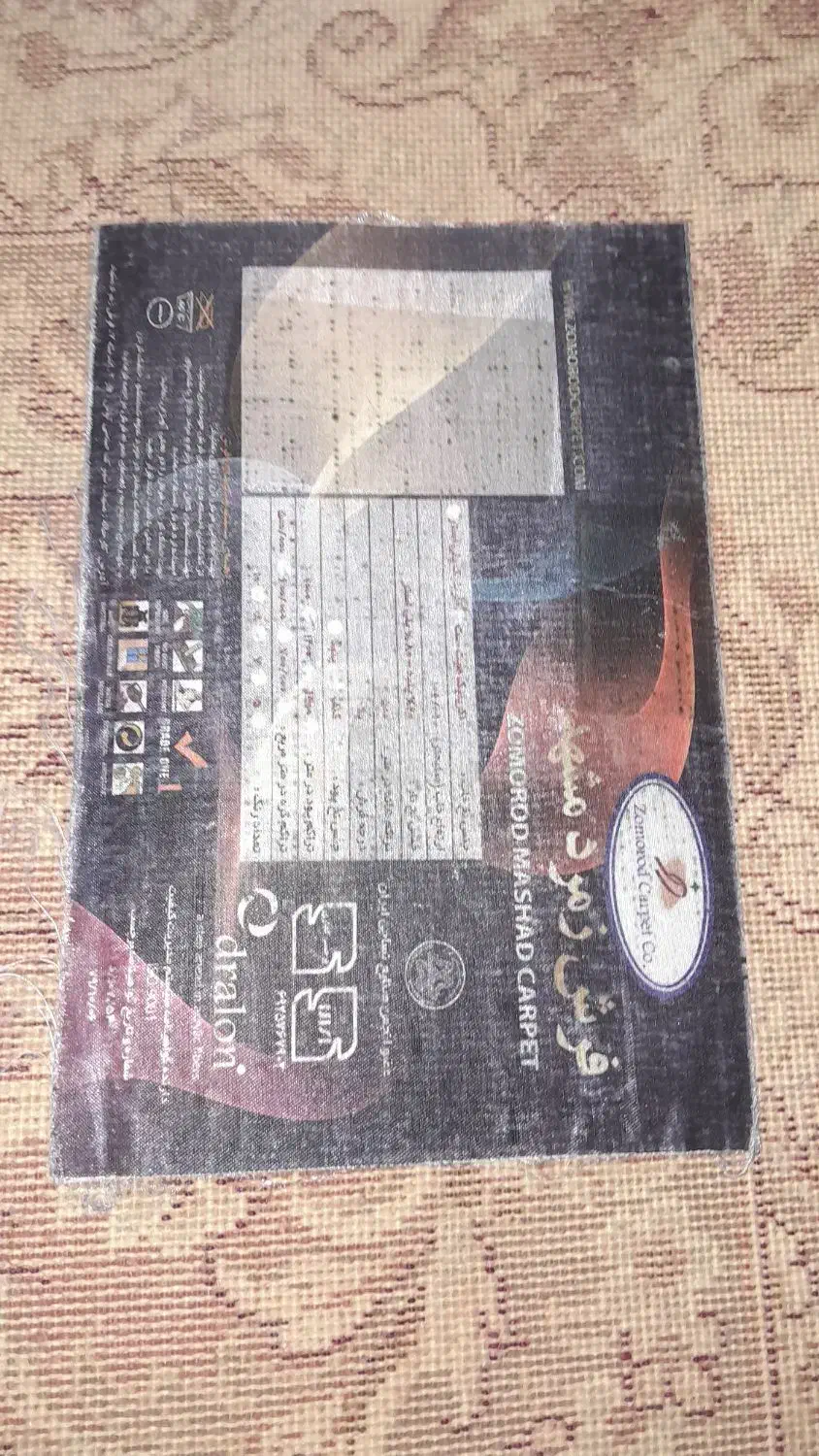 فرش|فرش|اسفراین, |دیوار