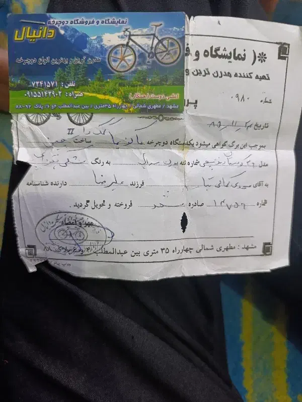 دوچرخه پرادو 24|دوچرخه، اسکیت، اسکوتر|تربت جام, علوی|دیوار