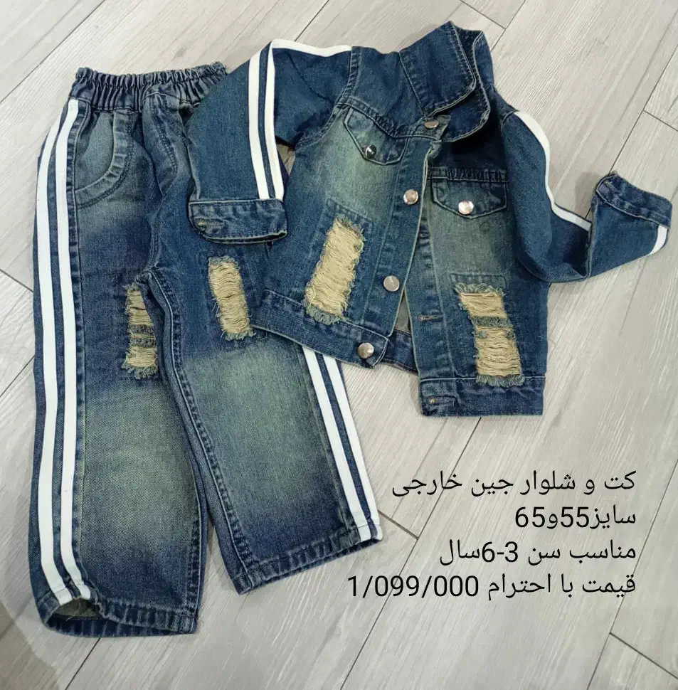 انواع لباس بچه گانه|کفش و لباس بچه|اصفهان, کشاورزی|دیوار