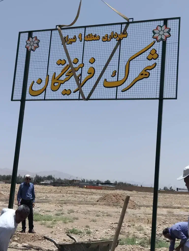 زمین تجاری شهرک فرهیختگان شیراز|فروش زمین و ملک کلنگی|شیراز, شهرک مهدی‌آباد|دیوار