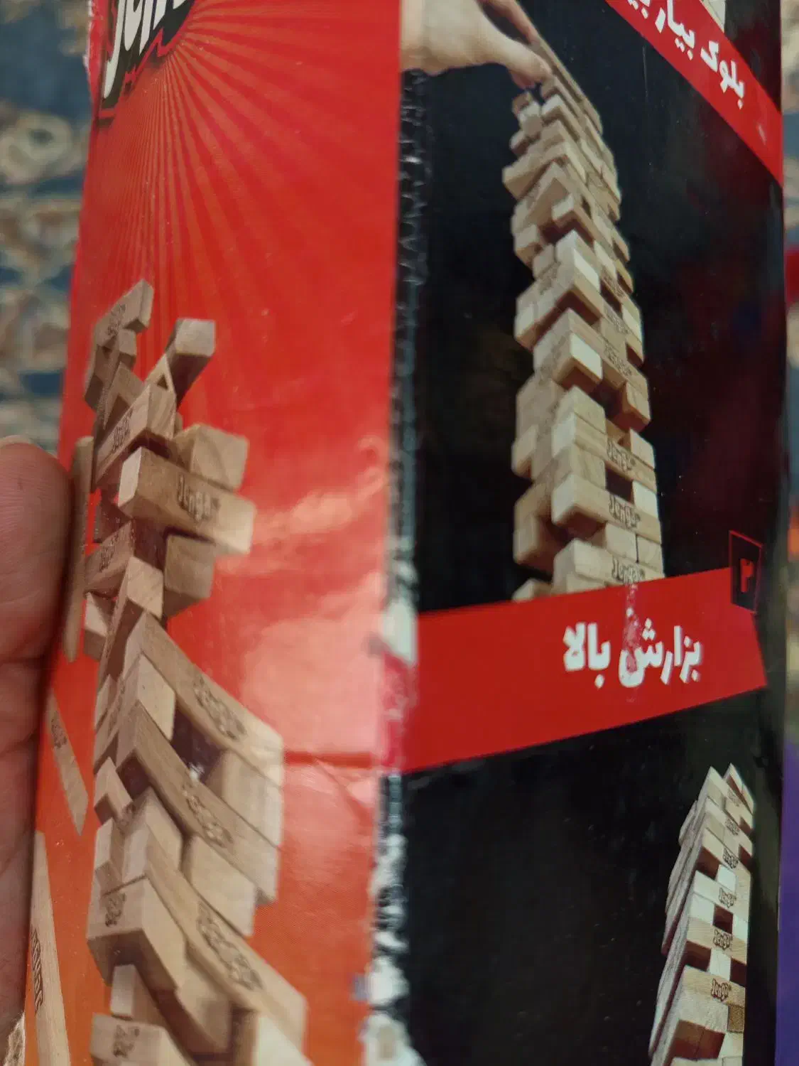 برج هیجان|اسباب‌‌بازی|تهران, امام حسین|دیوار