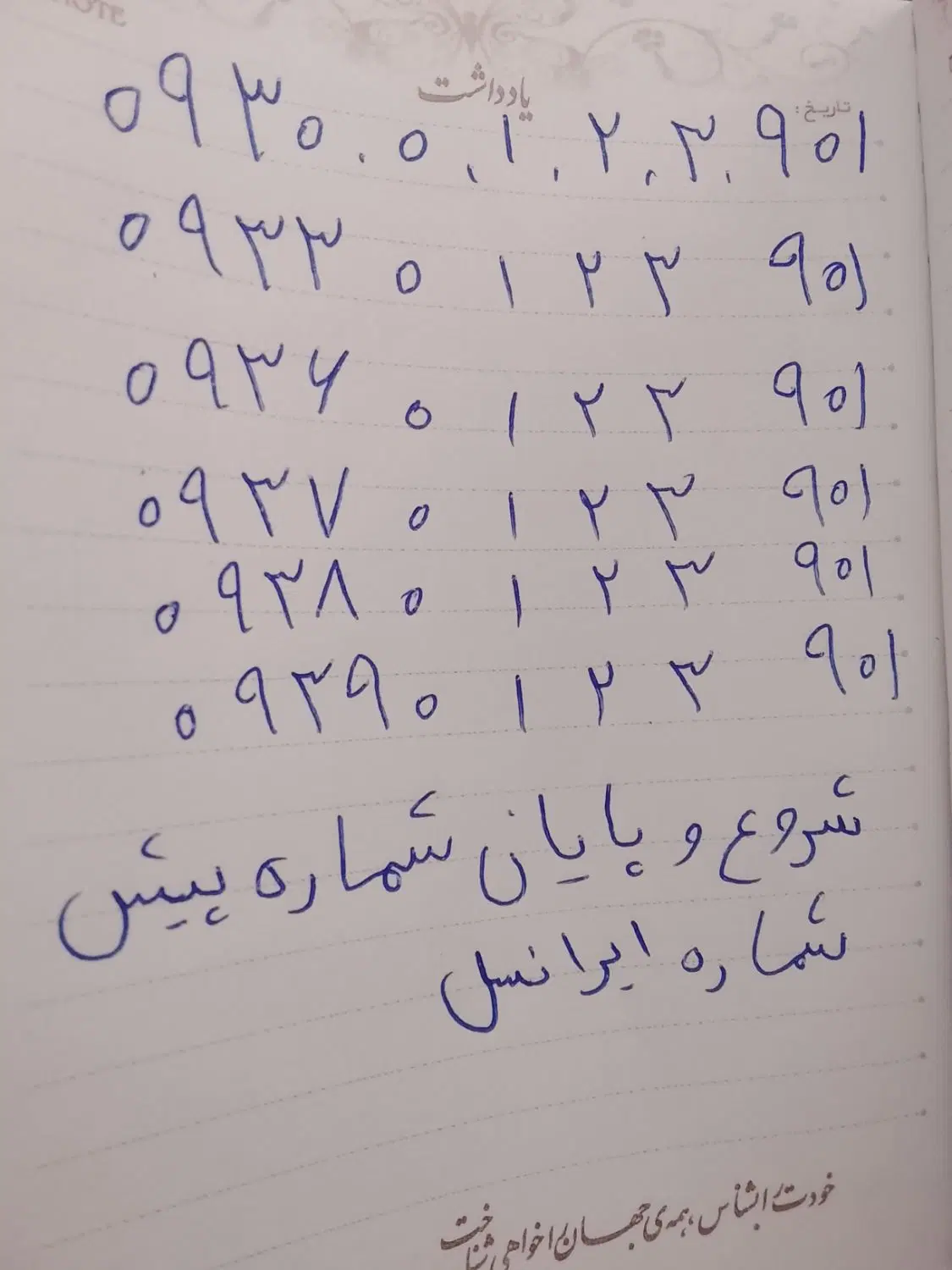 .ایرانسل . همراه اول . سیمکارت رند.0912|سیمکارت|تهران, جمهوری|دیوار