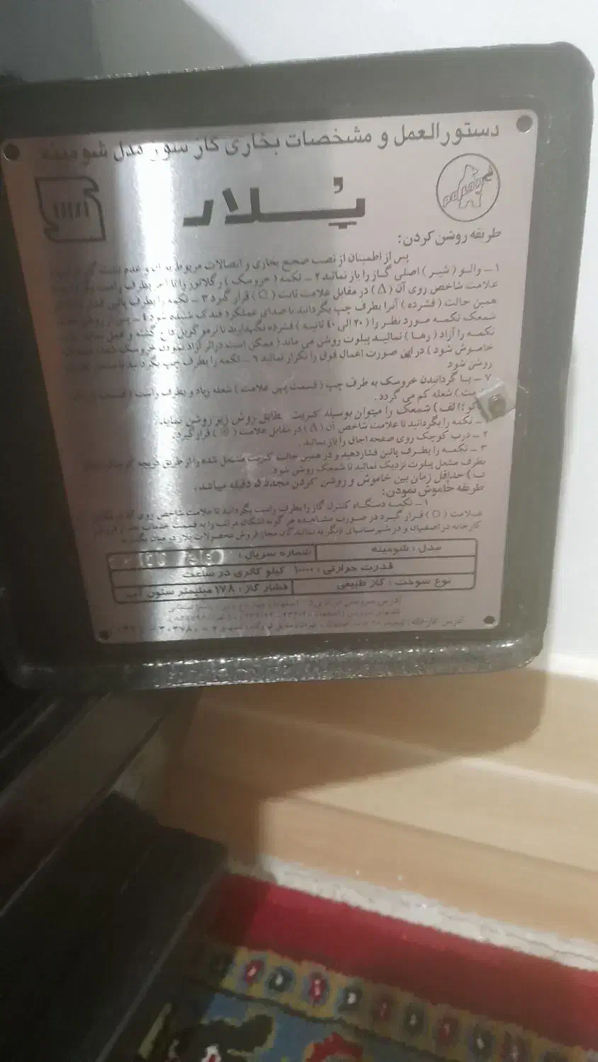 بخاری گازی|بخاری، هیتر، شومینه|تربتحیدریه, منصوریه|دیوار