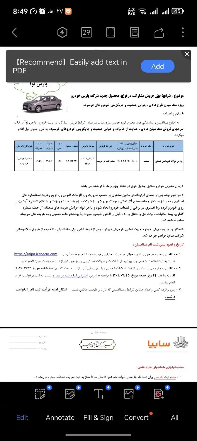 حواله پارس نوآ|خودرو سواری و وانت|کرج, شهرک رازی (حصارک)|دیوار
