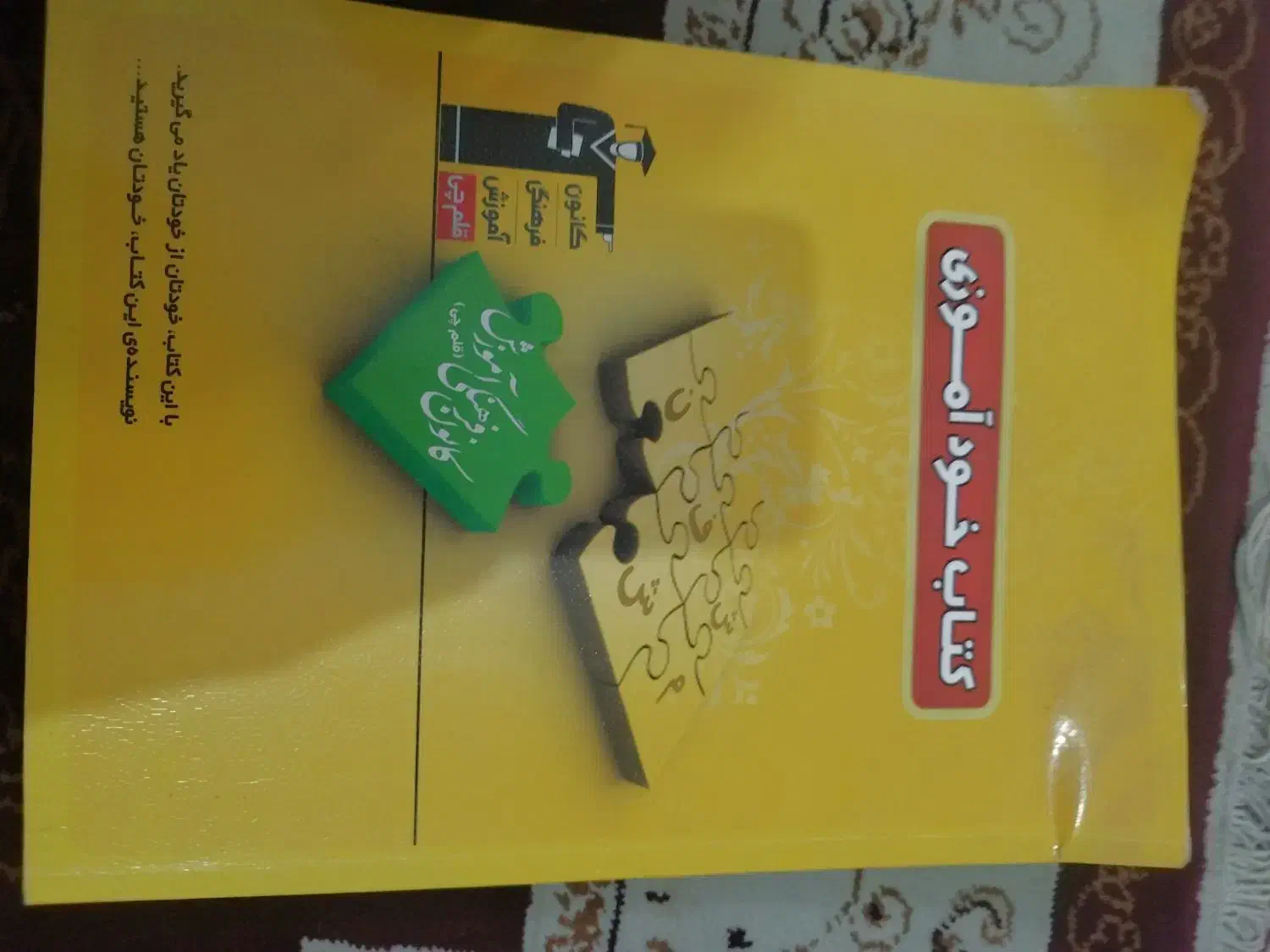 فروش کتاب درسی|کتاب و مجله آموزشی|ساوه, |دیوار