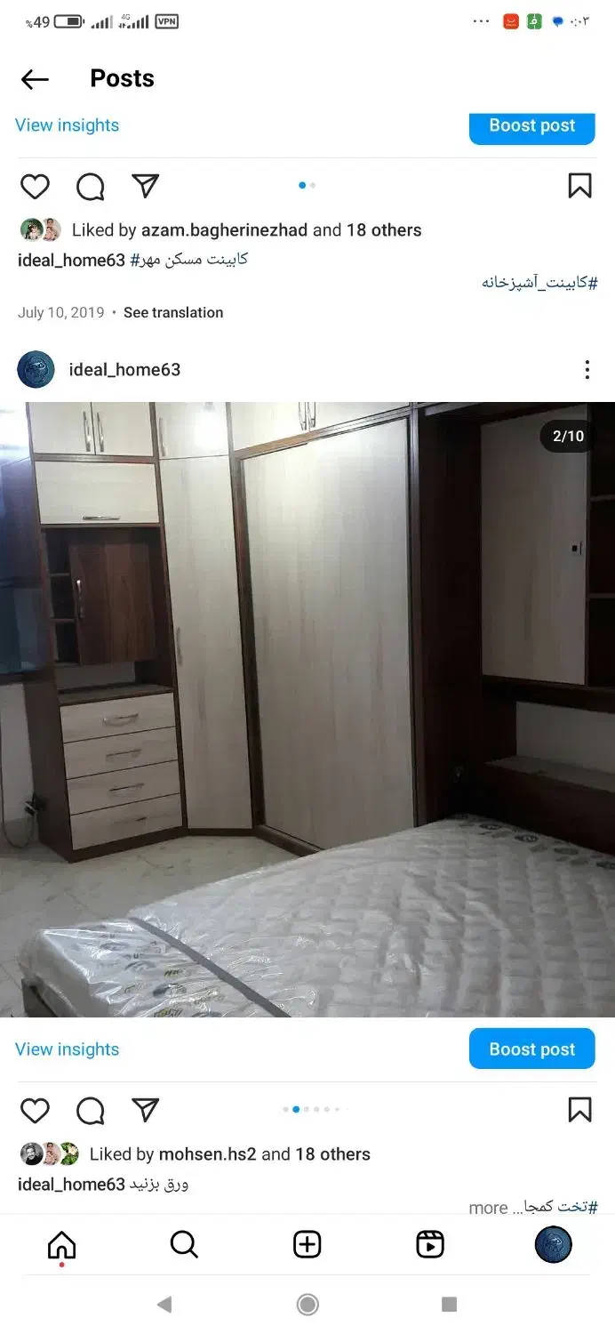 تخت تاشو|تخت و سرویس خواب|شیروان (خراسان), |دیوار