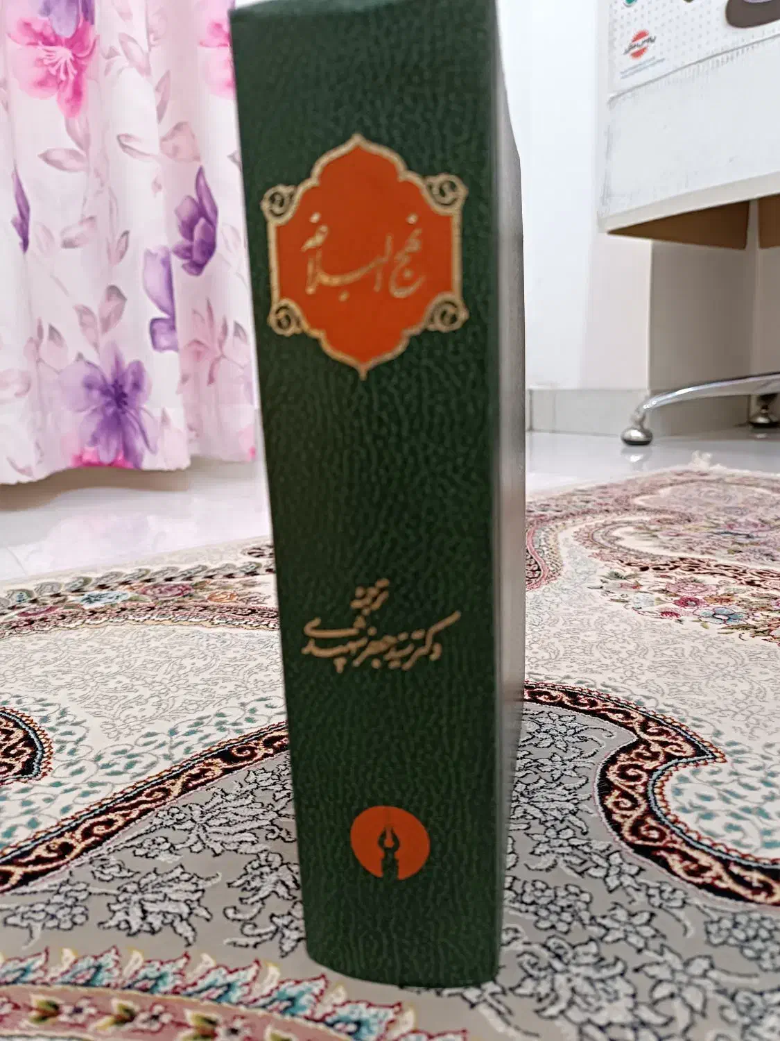 کتاب نهج البلاغه ترجمه دکتر سید جعفر شهیدی|کتاب و مجله مذهبی|رشت, رشتیان|دیوار