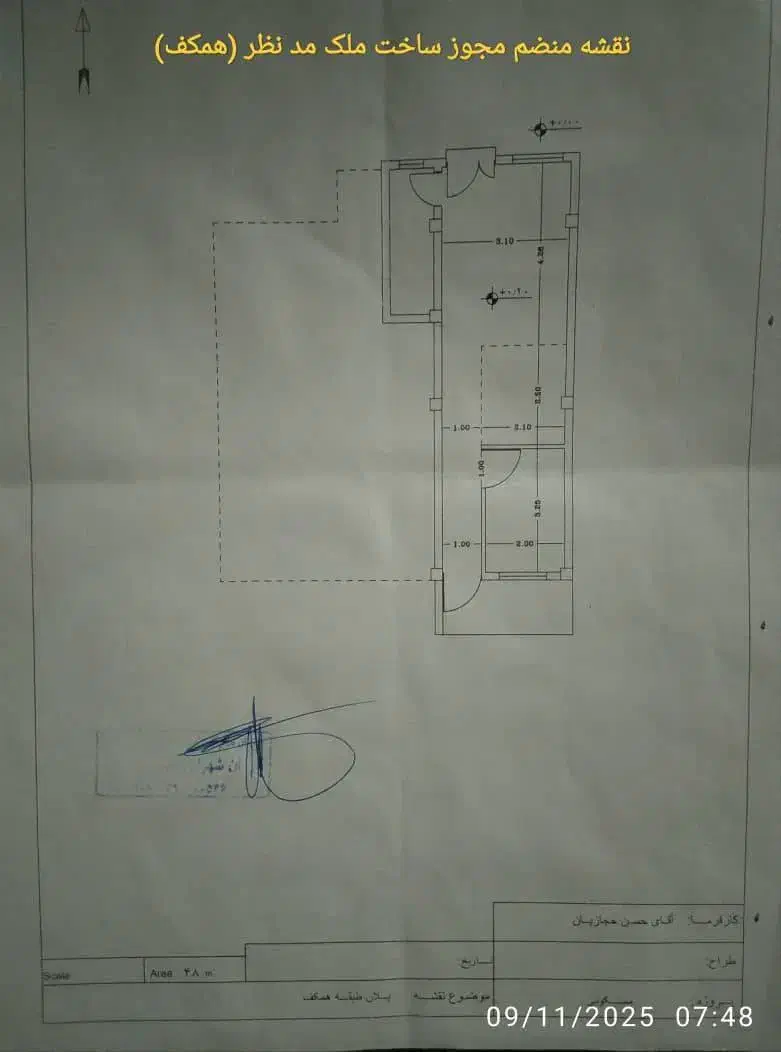 معاوضه ملک ویلایی|فروش خانه و ویلا|آستارا, |دیوار