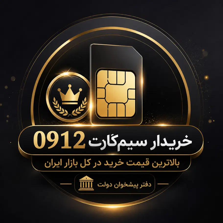 سیم کارت همراه اول(خرید و فروش)|سیمکارت|تهران, دریا|دیوار