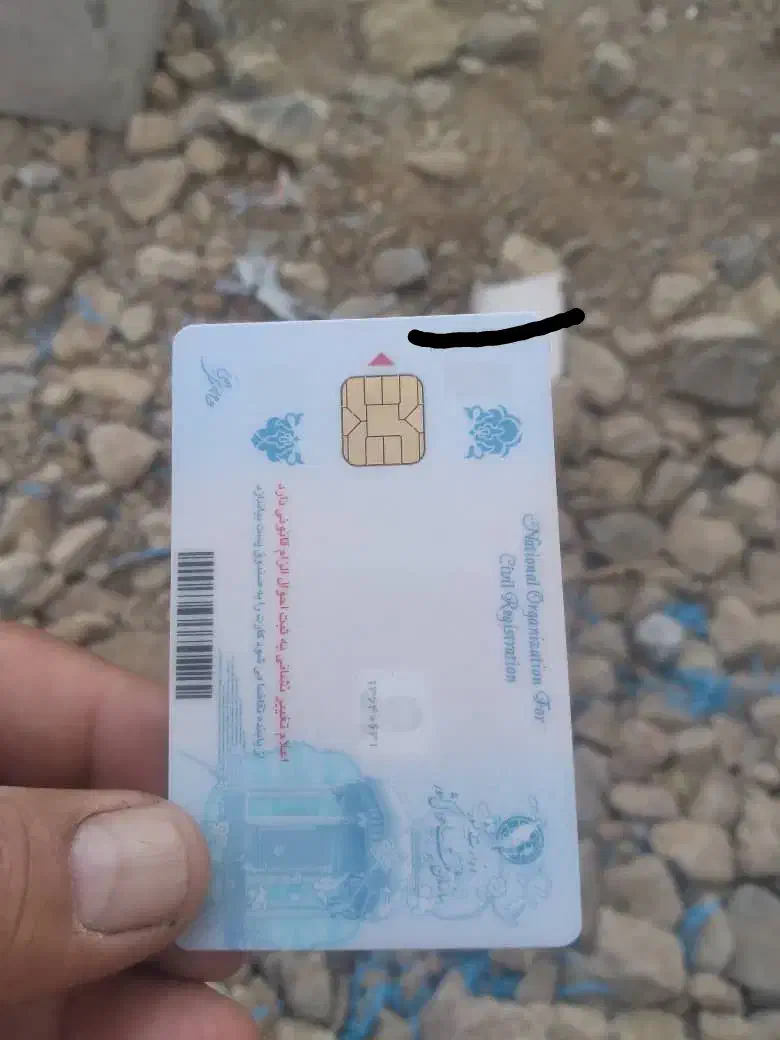 گمشده|اشیا|شاهینشهر, عطار|دیوار