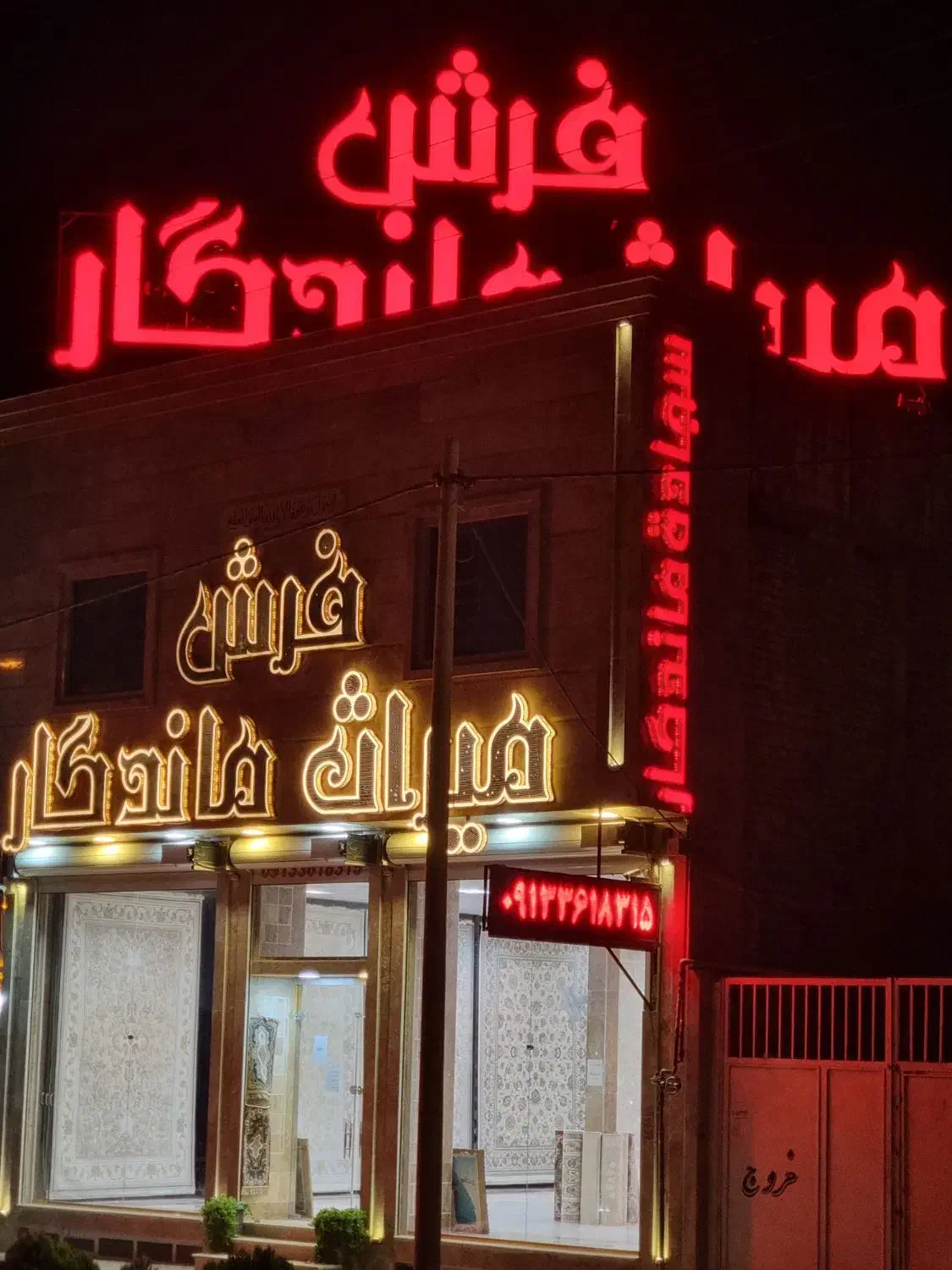 فروشنده خانم درنمایشگاه فرش|استخدام بازاریابی و فروش|کاشان, فاز ۲ ناجی آباد|دیوار