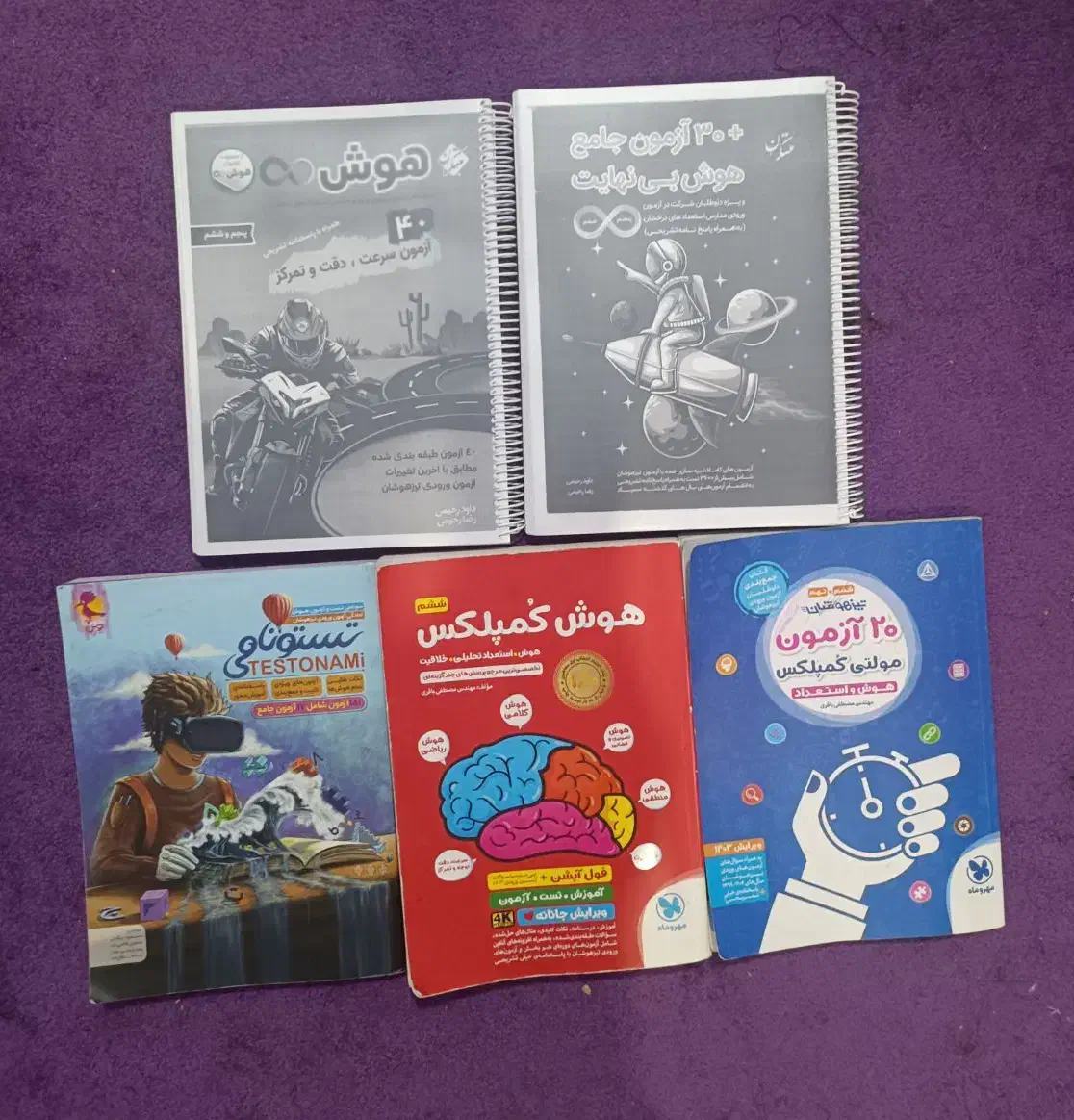 کتاب و آزمون تیز هوشان ششم به هفتم|کتاب و مجله آموزشی|اهواز, بهارستان|دیوار