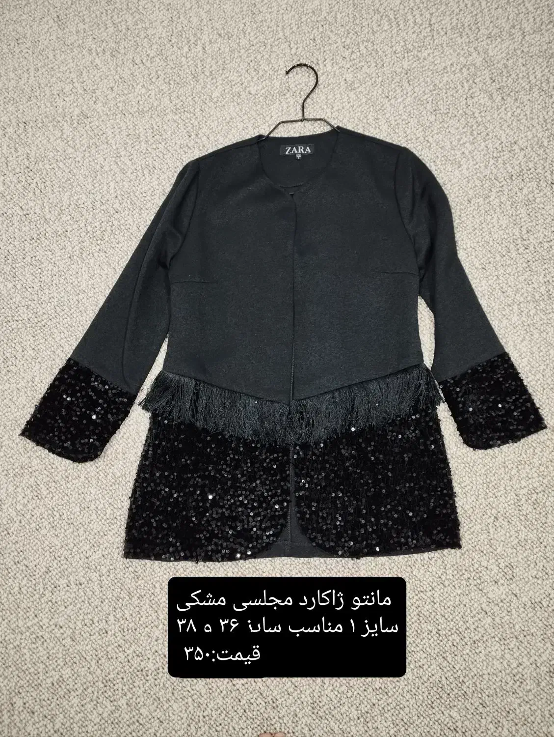 انواع مانتو و کفتان|لباس|شوش, |دیوار