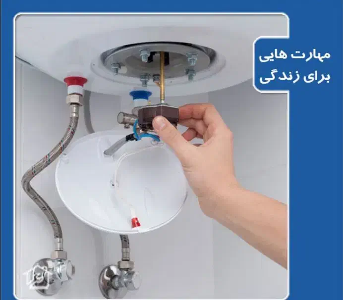 لوله کشی نصب شیر آلات و آبگرمکن . پمپ آب . روشویی|خدمات پیشه و مهارت|قشم, |دیوار