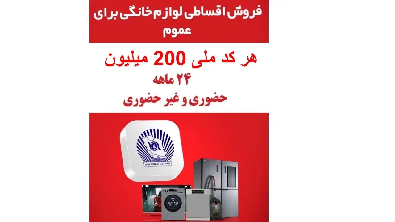 تلویزیون با کد ملی|حراج|مشهد, نوید|دیوار