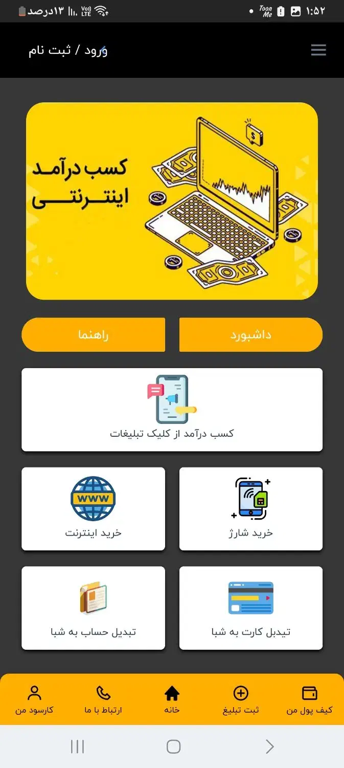 با کار سود زمان آنلاین خود را به پول تبدیل کن|فعالیت داوطلبانه|شیراز, شهرک سراج‎|دیوار