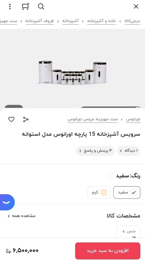 سرویس آشپزخانه نو|ظروف نگهدارنده، پلاستیکی، یکبارمصرف|دوگنبدان, |دیوار