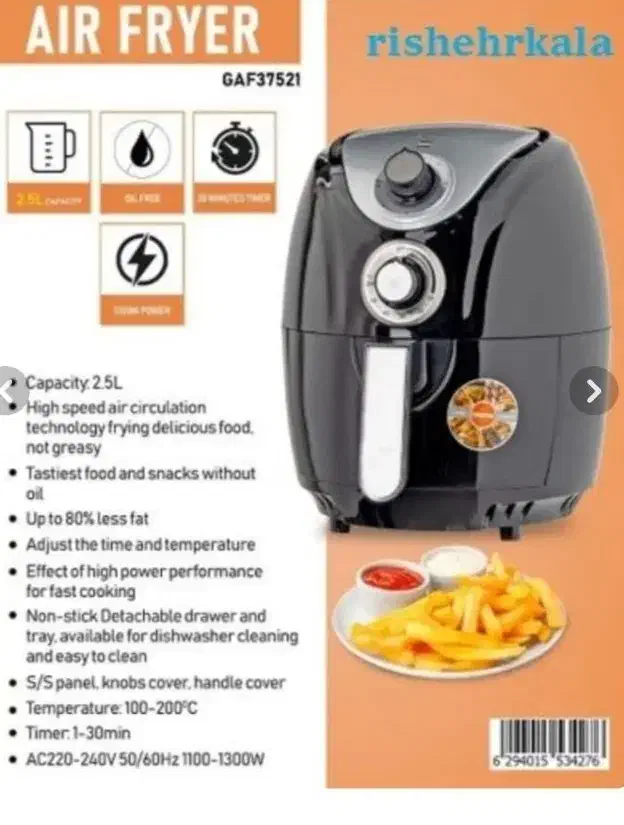 سرخ کن جی پاس|اجاق گاز و لوازم برقی پختوپز|نیریز, |دیوار