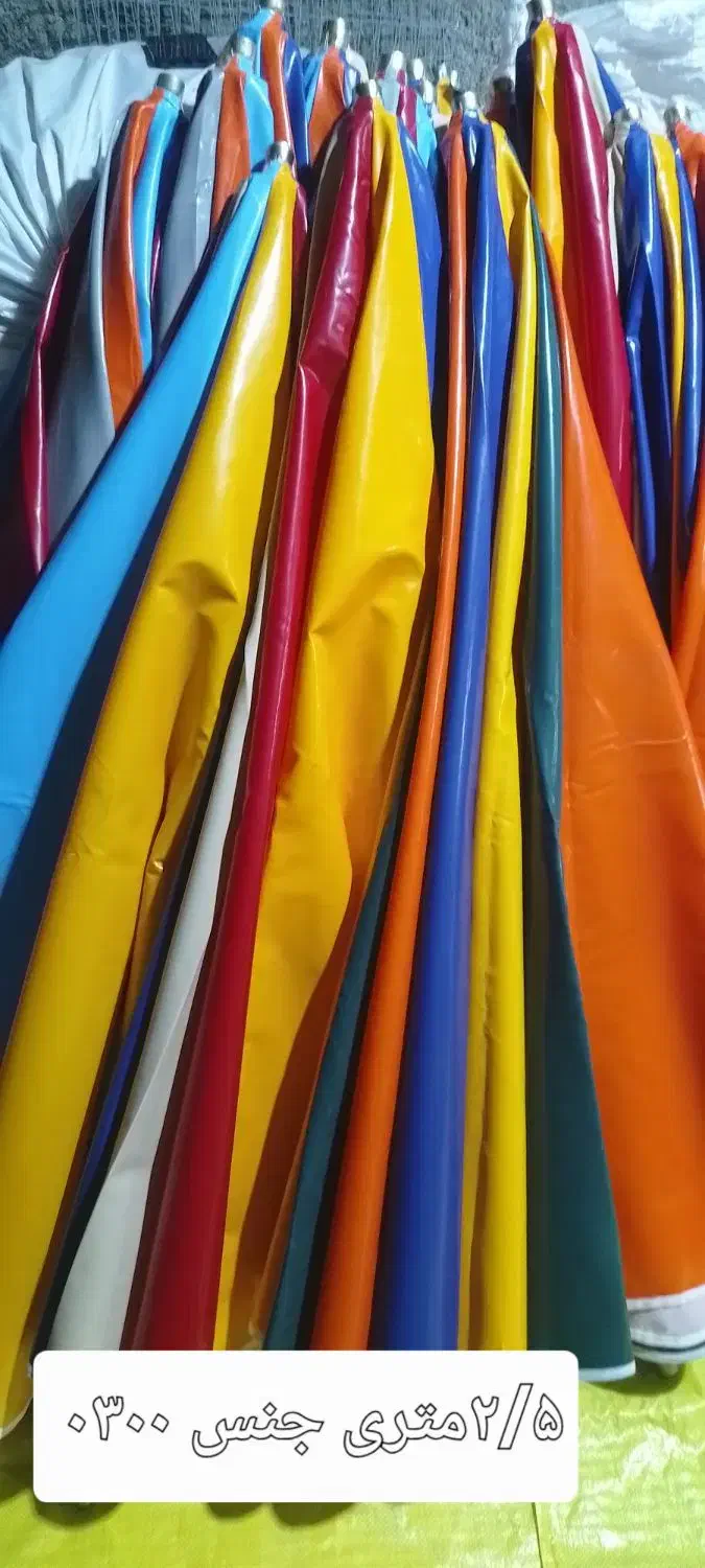 چتروسایبان|مصالح و تجهیزات ساختمان|تهران, والفجر (افسریه)|دیوار