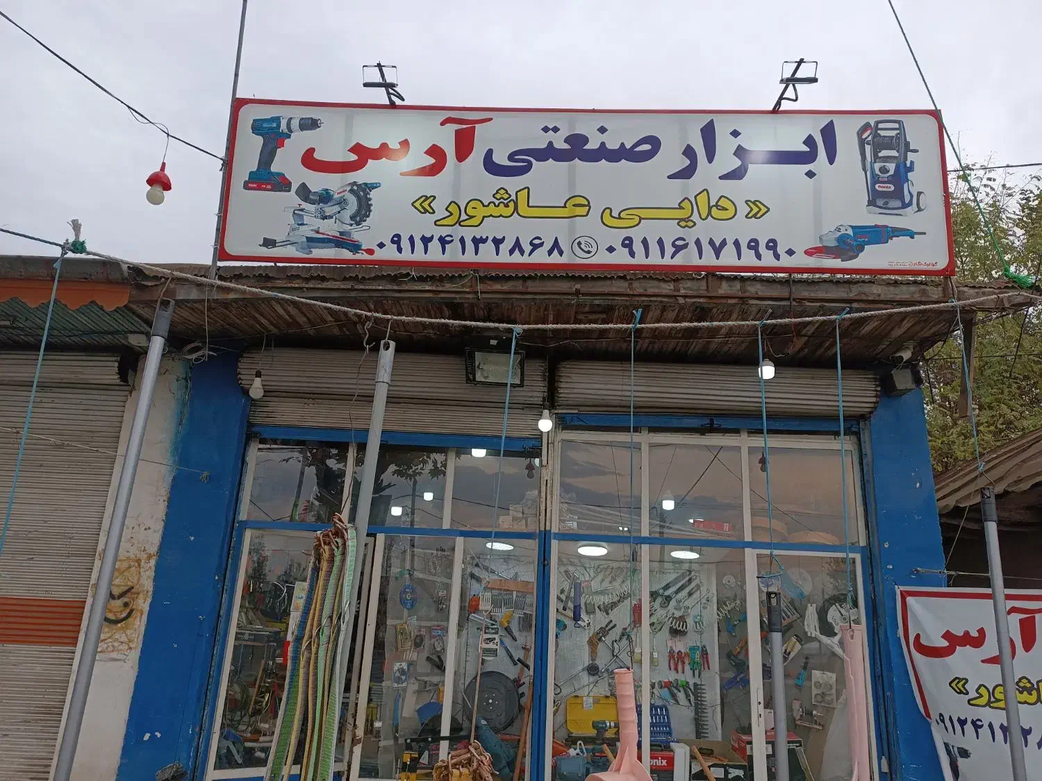 ابزار صنعتی و یراق|ابزارآلات|شفت, |دیوار