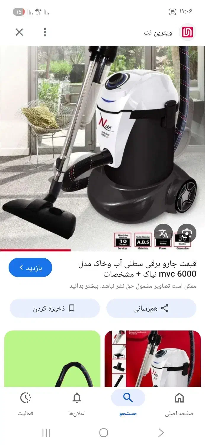 جاروبرقی سطلی اب وخاک|جاروبرقی، جارو شارژی، بخارشو|پاکدشت, حصار امیر|دیوار