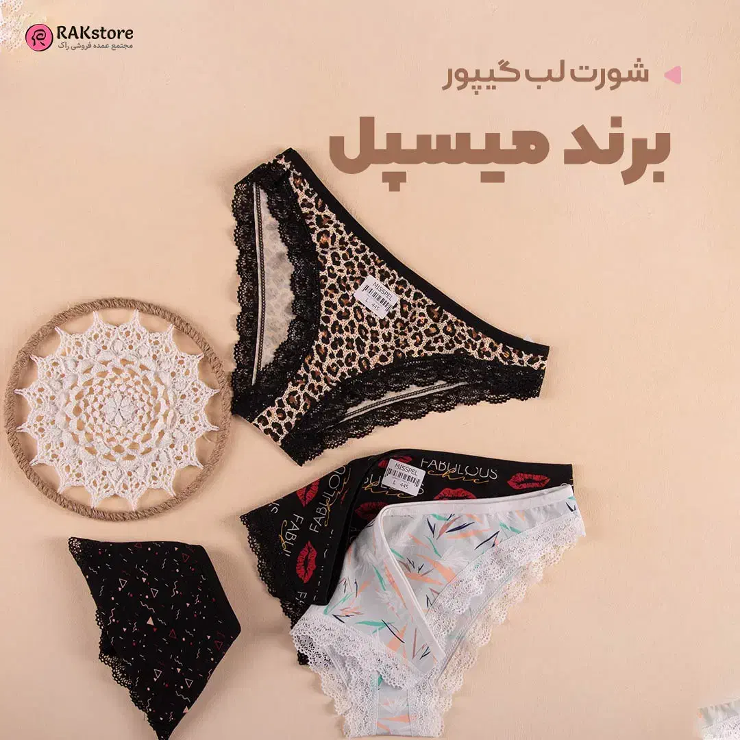 انواع لباس زیر با قیمت عمده ولی به صورت|لباس|اهواز, کوی ایثار|دیوار