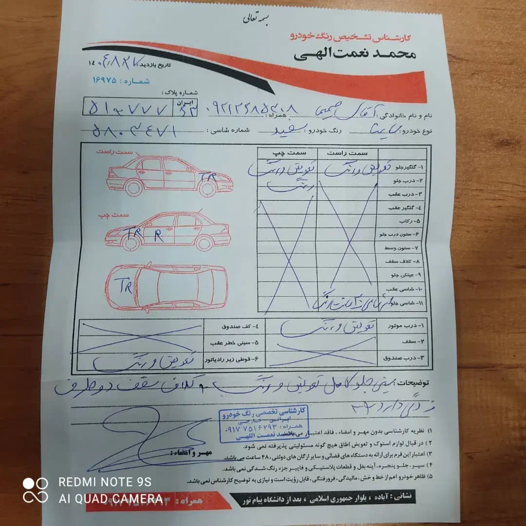 فروش ساینا اتوماتیک مدل 97|خودرو سواری و وانت|آباده, |دیوار