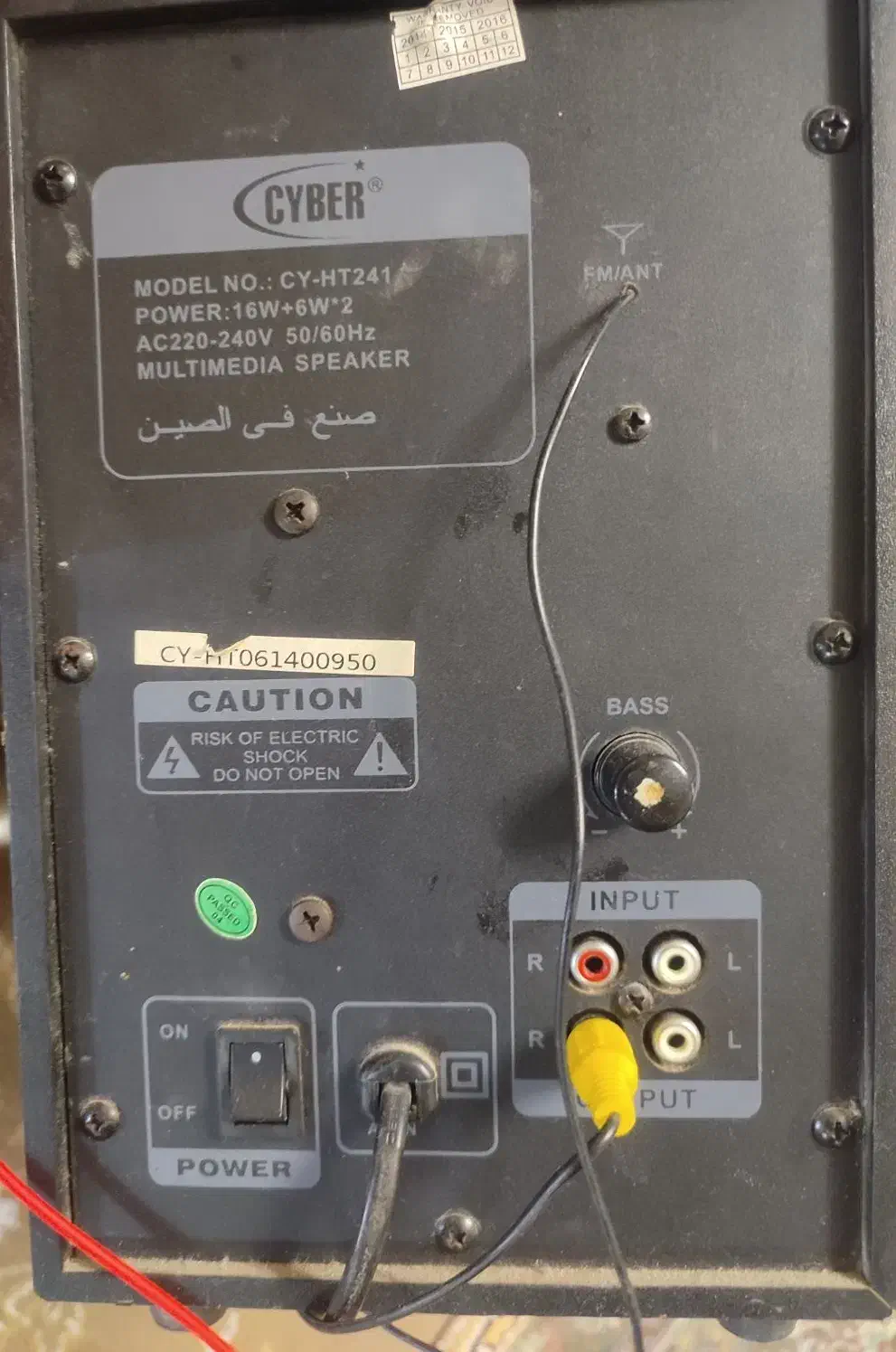 اسپیکر باند|سیستم صوتی خانگی|شهریار, شهریار|دیوار