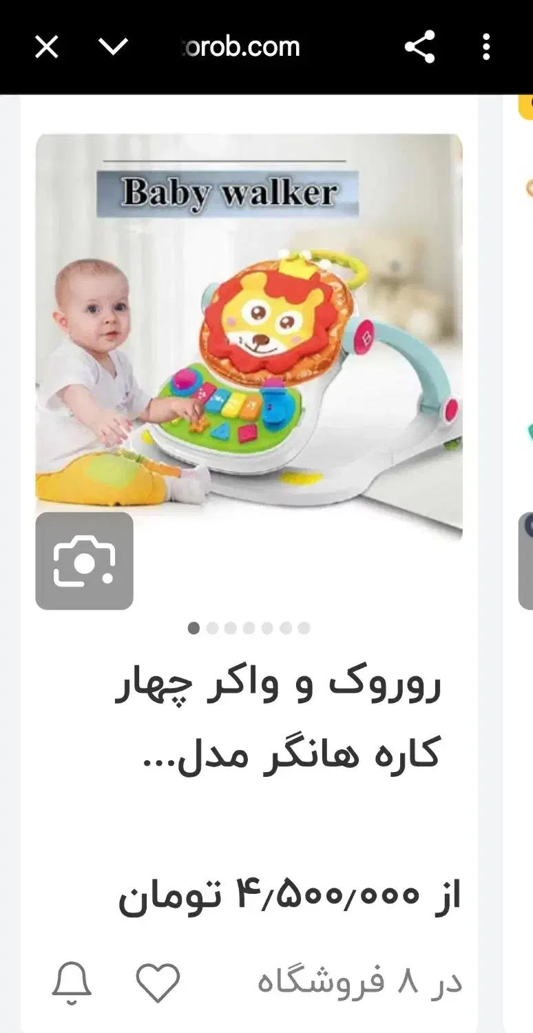 روروک و واکر چهار کاره هانگر|کالسکه و لوازم جانبی|قزوین, |دیوار