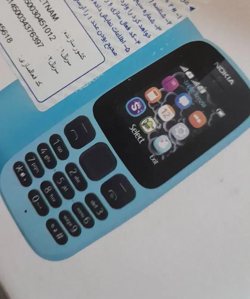 گوشی ساده نوکیا ۱۰۵پلمپ|موبایل|تویسرکان, |دیوار