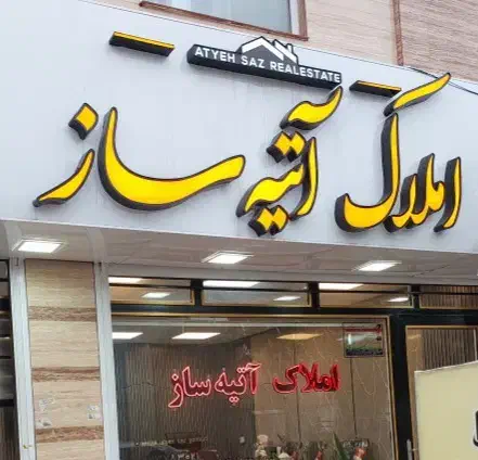 فروش یک باب مغازه تجاری ۴۹ متری،خیام جنوبی|فروش مغازه و غرفه|گنبد کاووس, |دیوار