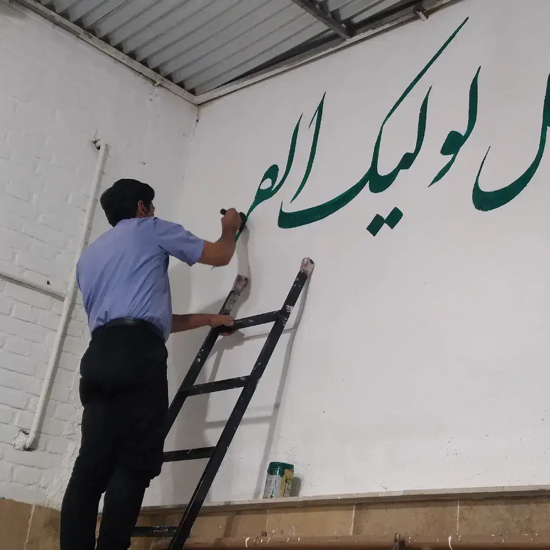 دیوارنویسی،برش ونصب شبرنگ،دیوار نویسی،مهر|خدمات پیشه و مهارت|تهران, آهنگ|دیوار