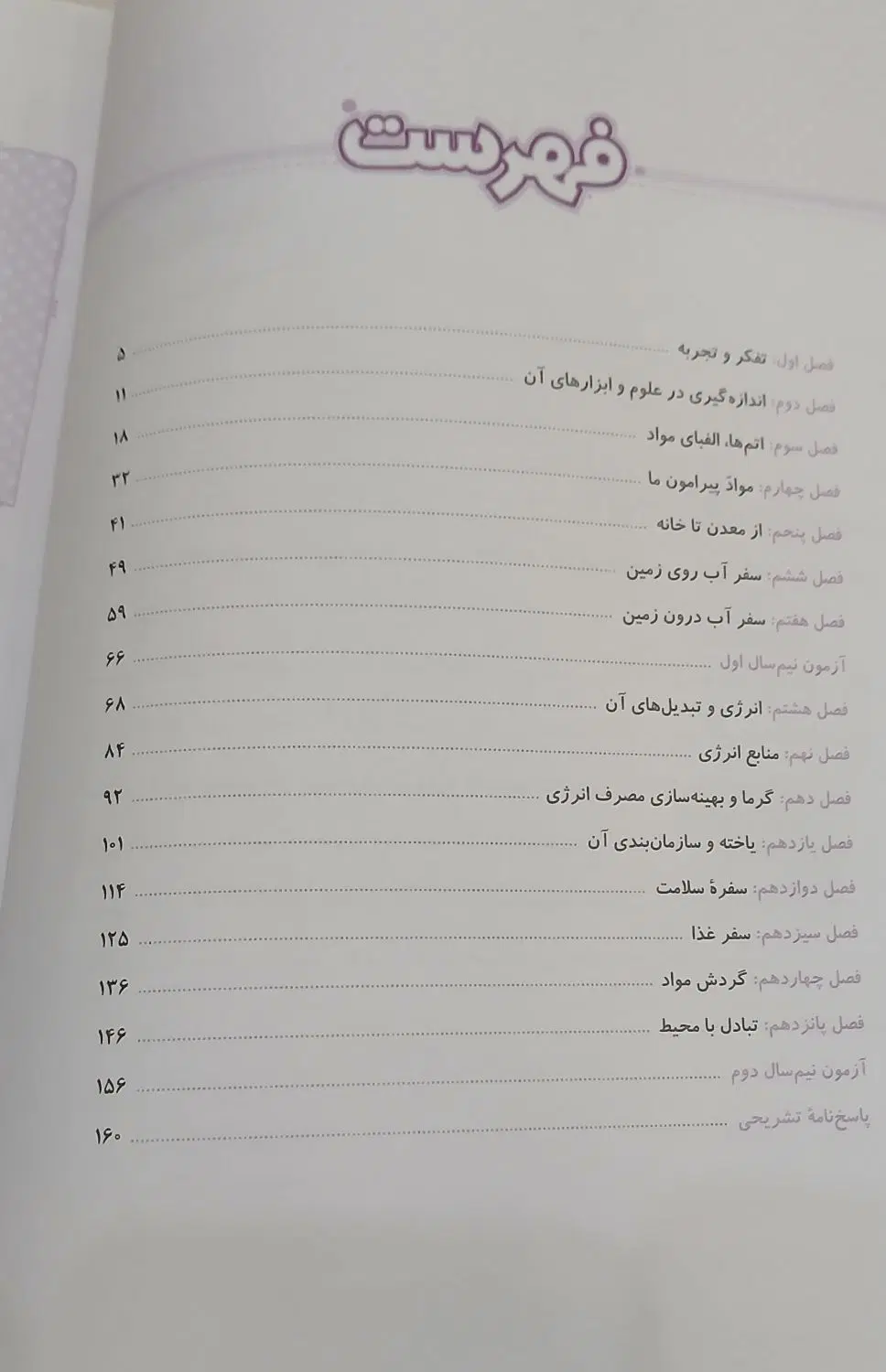 گام به گام ریاضی جویا مجد برای پایه هفتم|کتاب و مجله آموزشی|تهران, شهمیرزادی|دیوار
