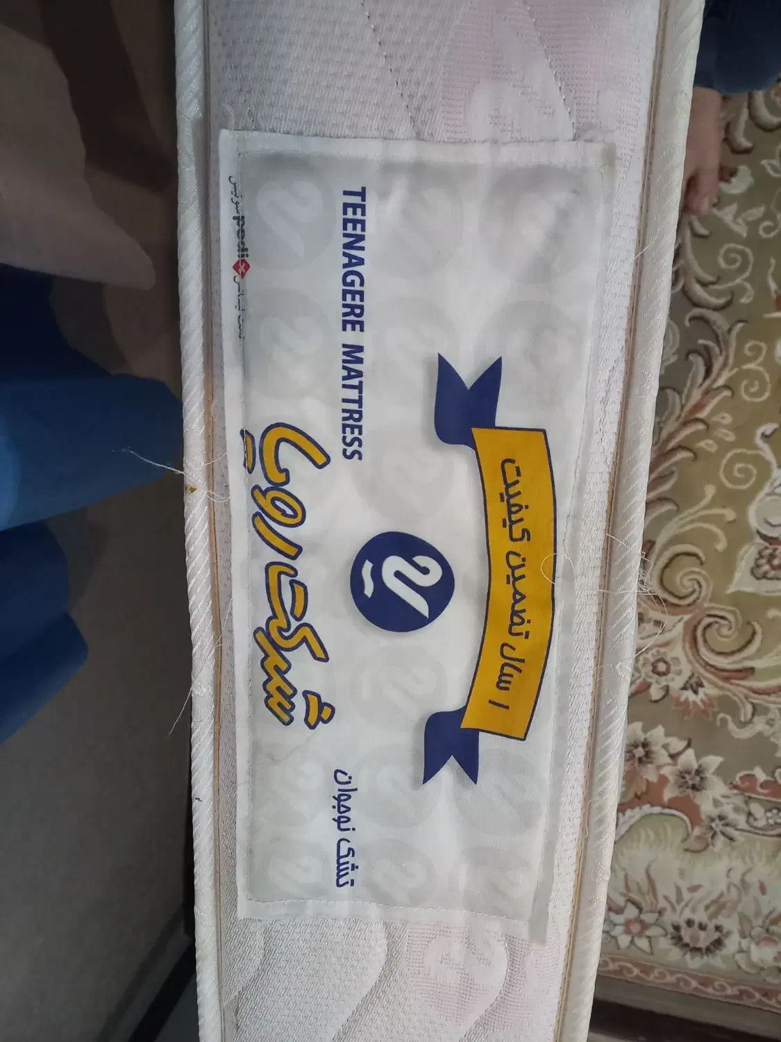 تشک نوجوان رویا|تشک تختخواب|اهواز, کوی سعدی|دیوار