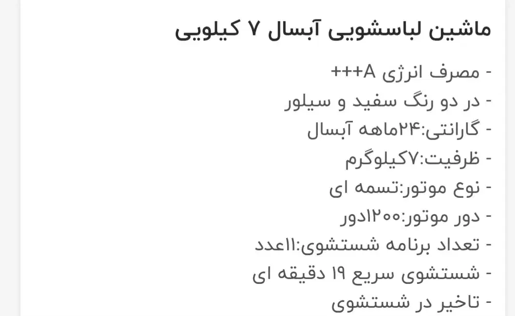 فروش لباسشویی ، اجاق گاز ، جاروبرقی آکبند|ماشین لباسشویی و خشک‌کن لباس|ماکو, |دیوار